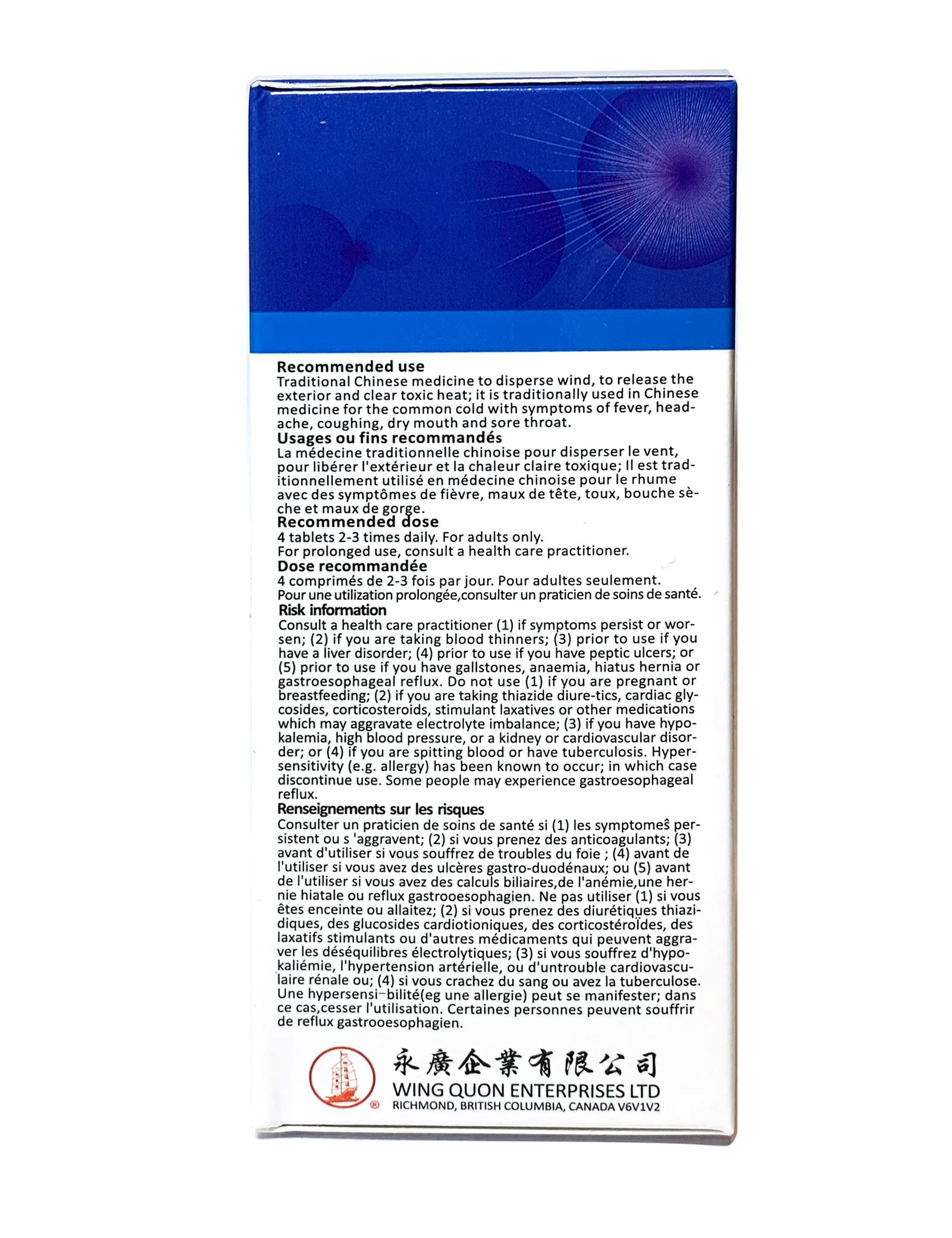 QiangLi YinQiao Tablets
