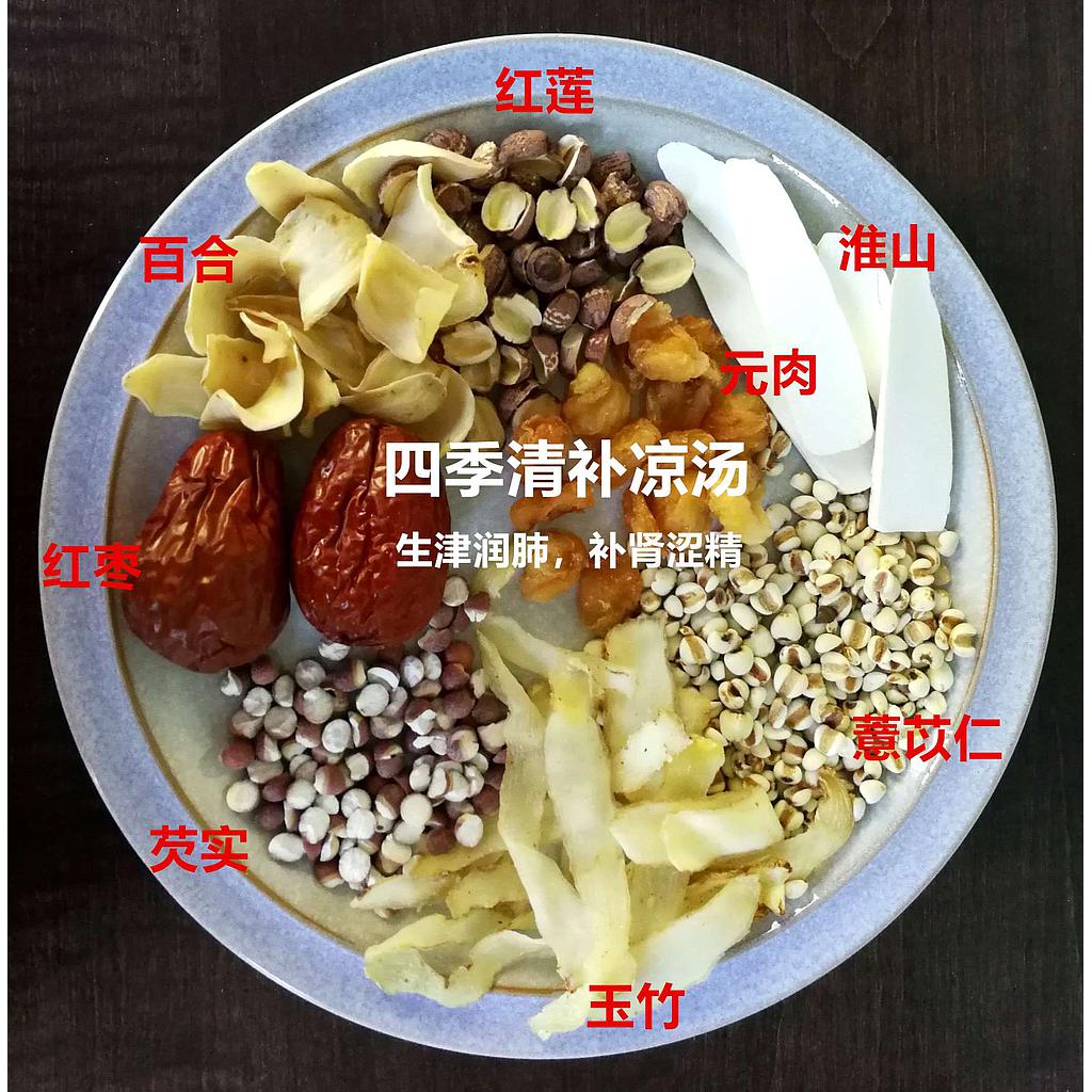 SiJiQingLiang Tang