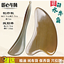 Gua Sha set for facial